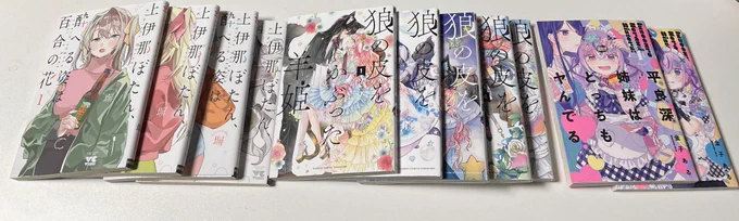 百合百合したのが描きたいのになんでこんなに引き出しがないんだと思ったら
この頃全然インプットしてないことに今更気付く🫠
これで全部じゃないですが溜まってたのんいったんこんだけ読む!! 