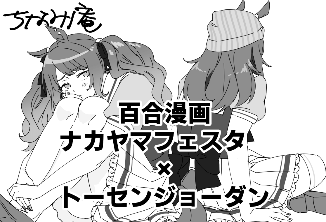 ふつーに今出せるもんなさすぎるけど進捗置いとくねTTおめでとねTT 
