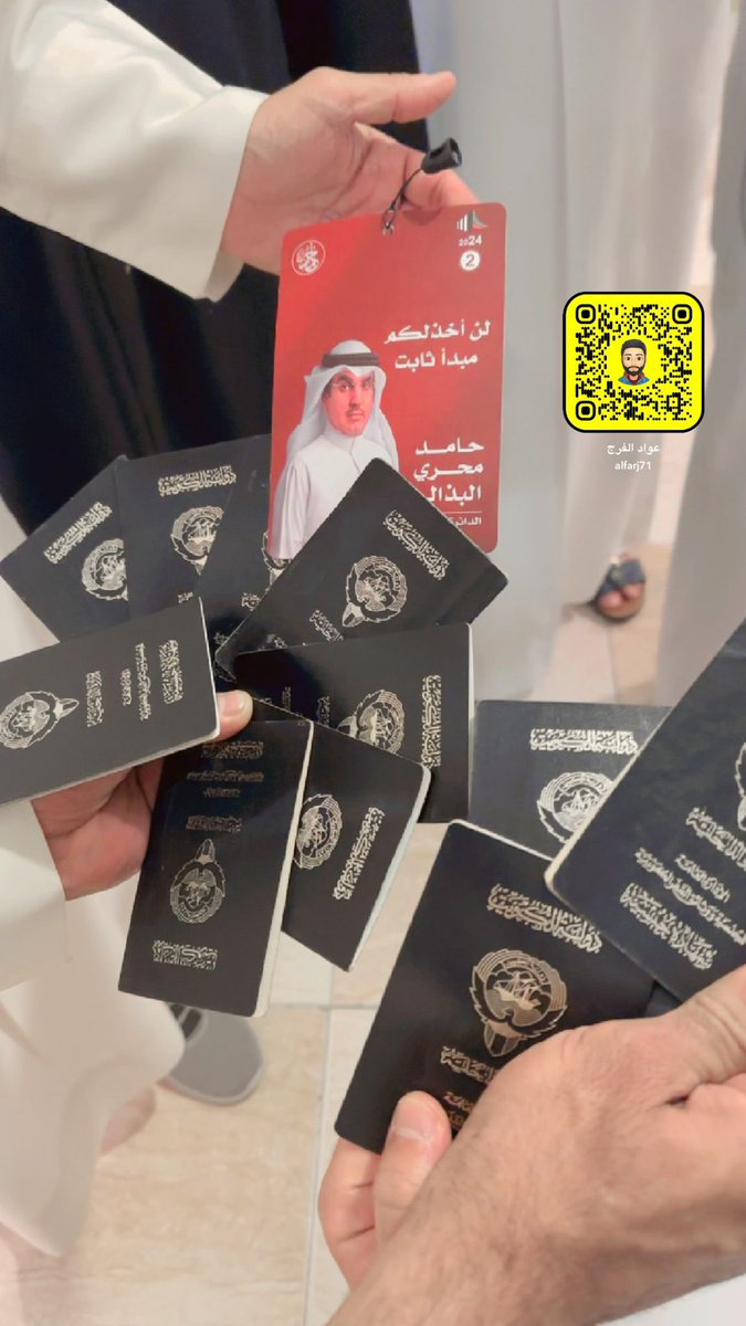 تقبل الله طاعتكم

بني غانم كرسيكم لاتخلونه 

ولدكم حامد الاقرب للنجاح 

ولغة الارقام تثبت صحة الكلام

بني غانم تكفوون نبي نفرح ❤️✔️

#حامد_محري_البذالي