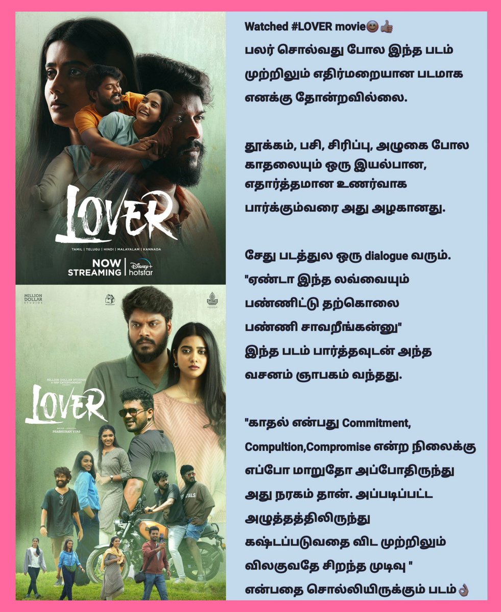Watched #lover movie on @disneyplusHSTam Nice movie 😍🙌 @Manikabali87 @srigouripriya @iamkannaravi மூன்று பேருமே கேரக்டரை உள்வாங்கி சிறப்பாக நடித்திருக்கிறார்கள். 👏👏👏 Direction @Vyaaaas super👏 @RSeanRoldan musical 🎶👌👌