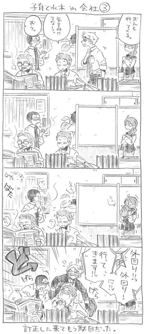 水落描き。
耐える空気になってたのに。

前回:https://t.co/uJN6O1PfEY
前々回:https://t.co/oF5jrRw2yf 