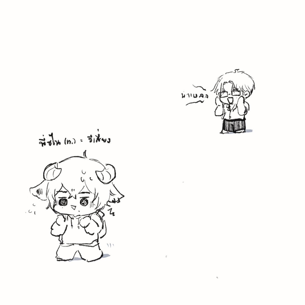 ห่างกันซักพ้ากก