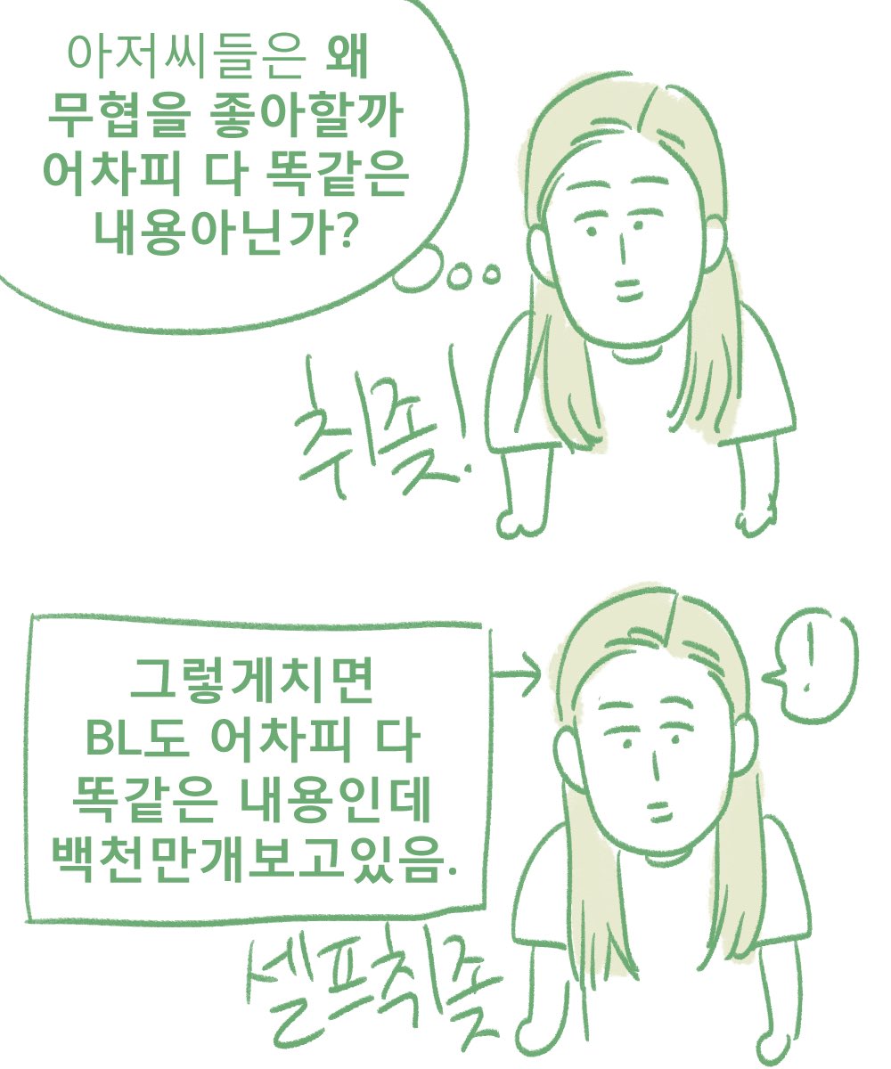 먼옛날에 그렸다가 안올린거...