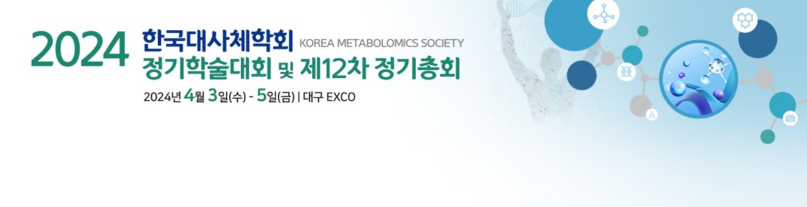 Metabolon is excited to be an exhibitor at the Korea Metabolomics Society (#KoMetS2024) Annual Meeting 2024 in Daegu. Join us at booth S-10 on April 4 & 5 to discover how @Metabolon_jp's #metabolomics services can advance your research. Learn more here: bit.ly/3J060F3
