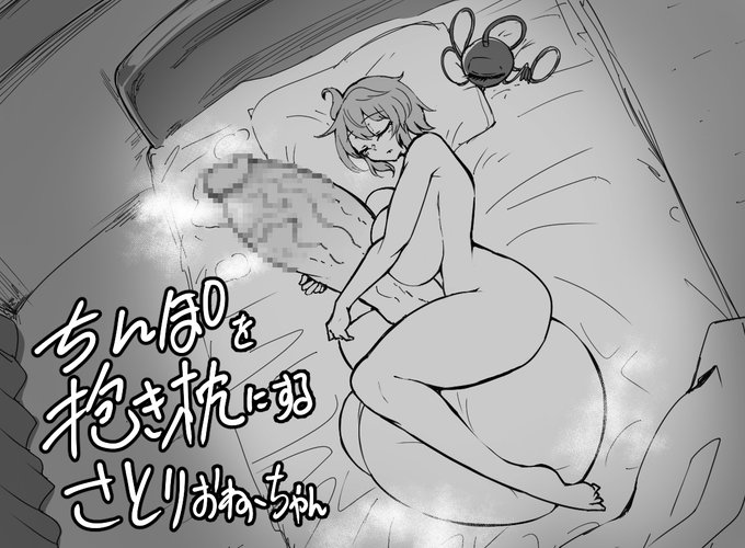 温かくて気持ちがいいらしい 