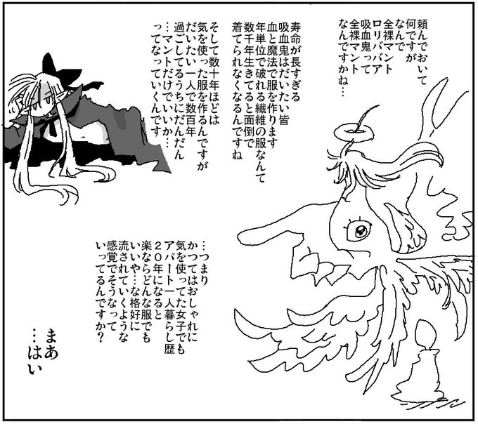 全裸マントひよこババア吸血鬼 