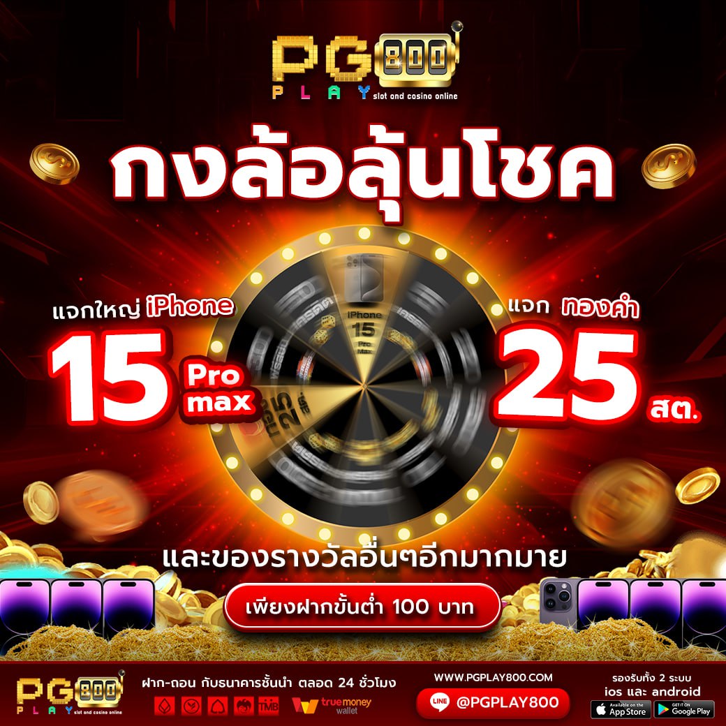 gplay80028633's tweet photo. 👀 รีบเลยย!!   กิจกรรมต้อนรับ
 🌟คืนกำไรให้ลูกค้าทุกยูสวันนี้🌟

💵 ก็รับเครดิตฟรี 400฿ ทันที
กิจกรรมไม่มีสิ้นสุด รับได้ตลอดทั้งวัน

✨ร่วมสนุกได้ที่ 🔽⏬
📌 : https://t.co/116QE5O7Dr
#โปรทุนน้อย #ต้อนรับเทศกาลสงกรานต์ #เครดิตฟรีล่าสุด #สมาชิกใหม่รับฟรี #ฝากน้อยรับเยอะ https://t.co/yTIJ6s7zsf