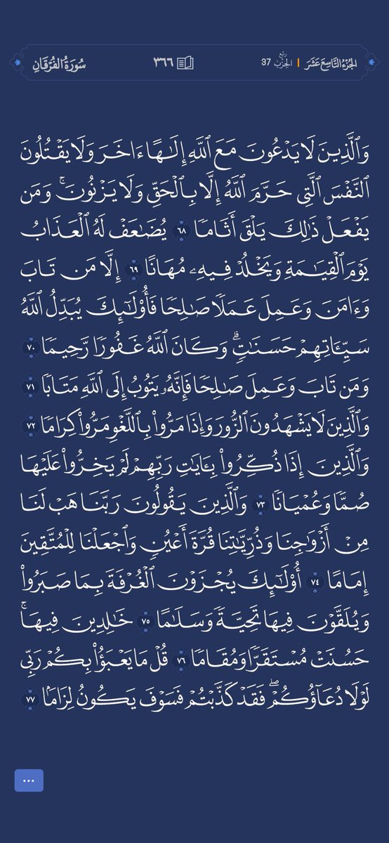 Bal_Avc1's tweet photo. مرة احب الايات في الصفحة هذة 
اقرأوها و تمعنوا فيها 🤍🤍🤍 https://t.co/s1k9XqG9dr