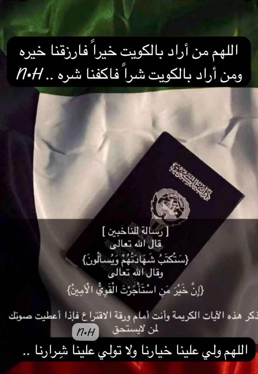 Mansooor76's tweet photo. #انتخابات_الامة_2024 https://t.co/zXGHWb5NlB