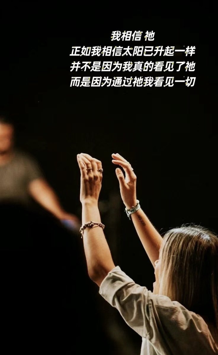 tinachen153's tweet photo. 我相信祂✝️
正如我相信太阳🌞已升起一样，并不是因为我真的看见了祂，而是因为通过祂我看见一切👀😊 https://t.co/zElLT9kVBC