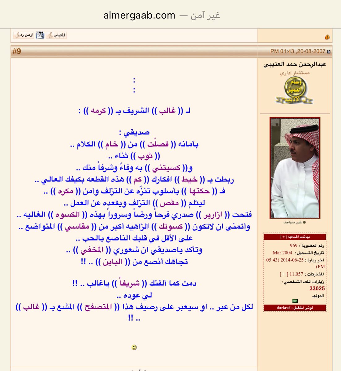 غالب الشريف tweet media
