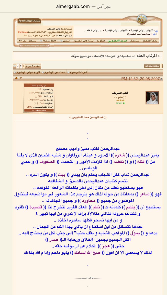 غالب الشريف tweet media