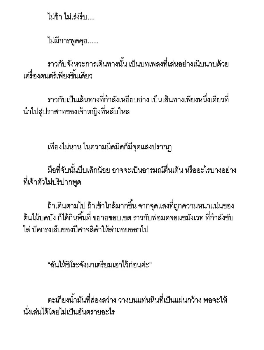 Yume ยูเมะ (🦋=ยูเมะ/🪞=ชิน) tweet media