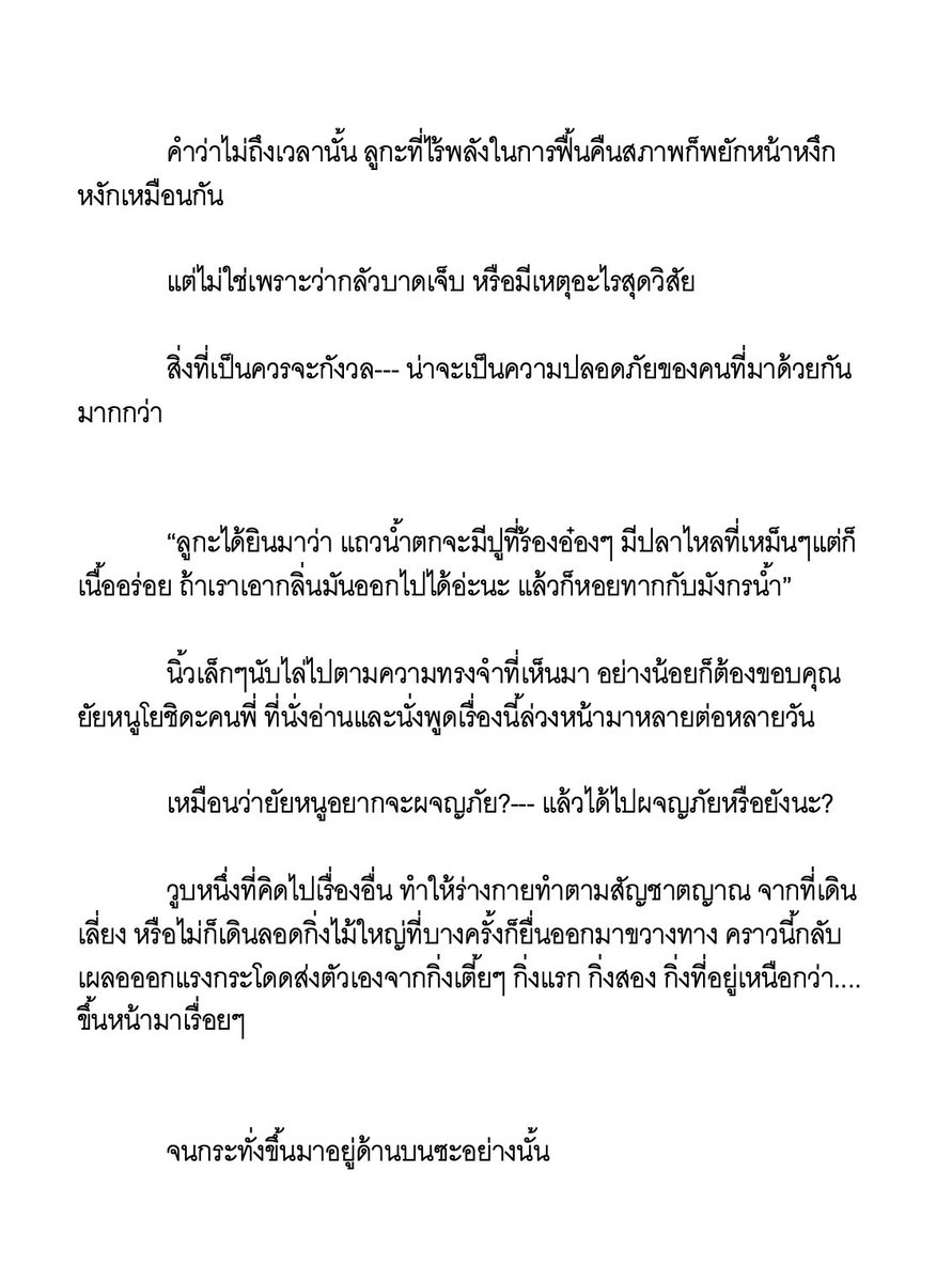 ✨ลูกะ (Luka)⭐ tweet media