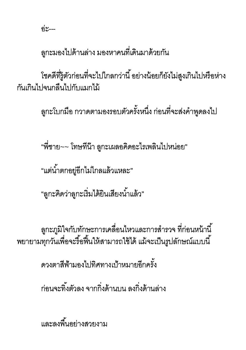 ✨ลูกะ (Luka)⭐ tweet media