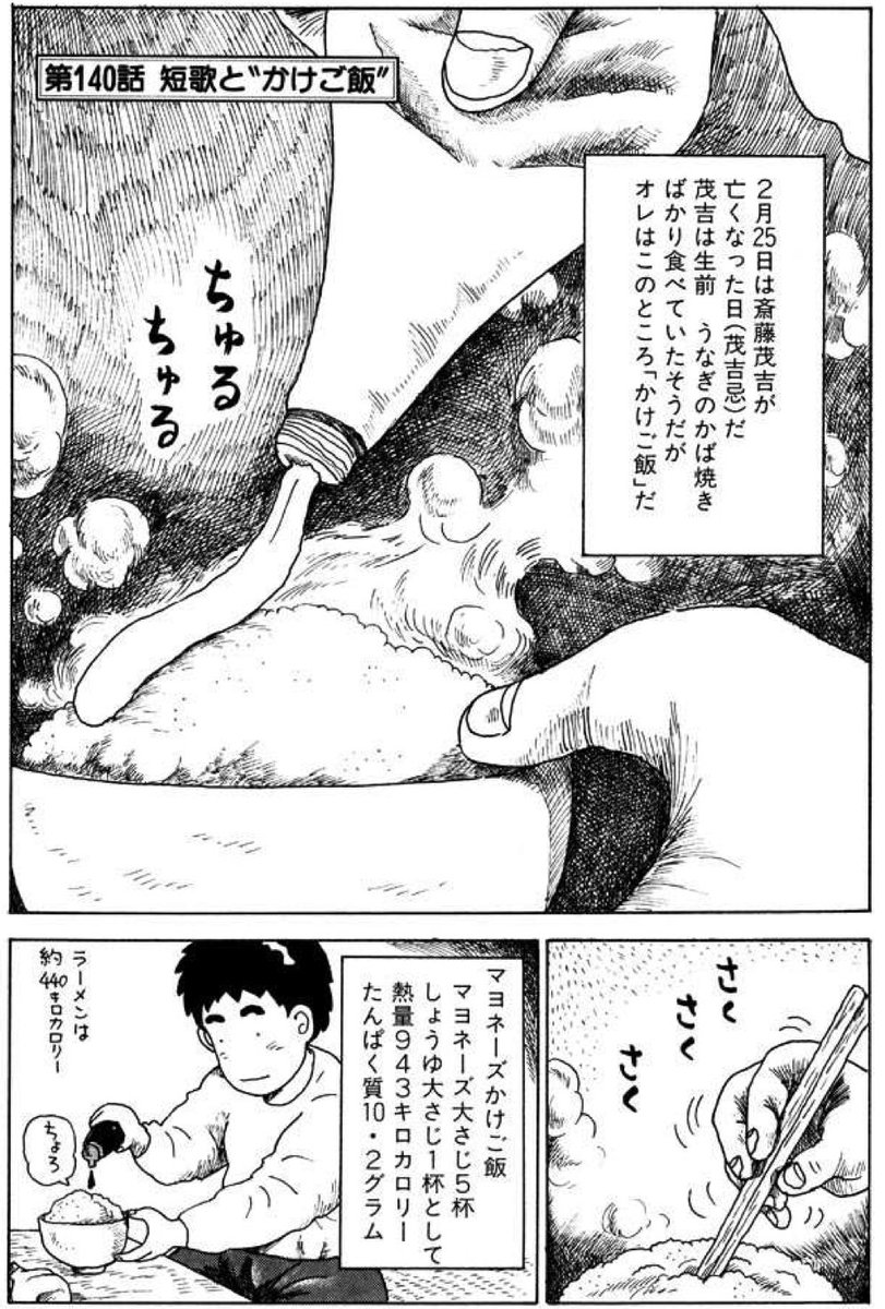 大東京ビンボー生活マニュアルには美味そうな貧乏飯を美味そうに食う貧乏人.. | ローレン さんのマンガ | ツイコミ(仮)