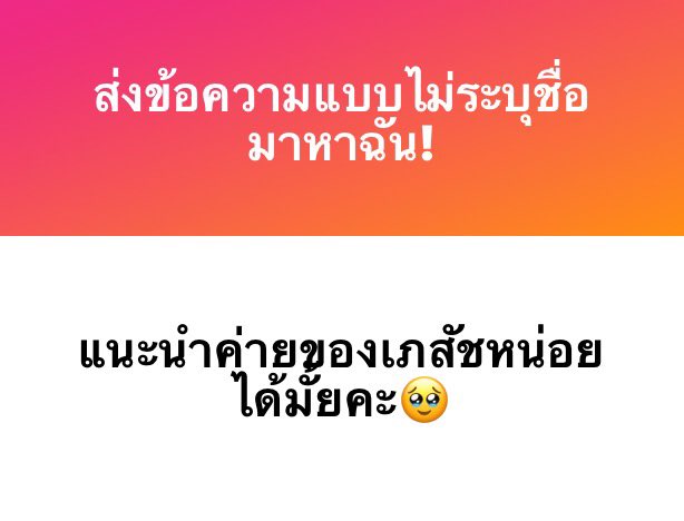 เค้ารู้จักไม่เยอะน้า แต่ก็ประมาณนี้คับๆ
- Pharmacamp จุฬา (เปิดรับอยู่น้า สมัครด่วนน) facebook.com/PharmacampRxCU
- PSAT Open House facebook.com/PSATopenhouse
- Phar’ Summer Camp NU มน facebook.com/PharCampNU27
- Open Capsule มหิดล facebook.com/opencapsule
(ต่อ)