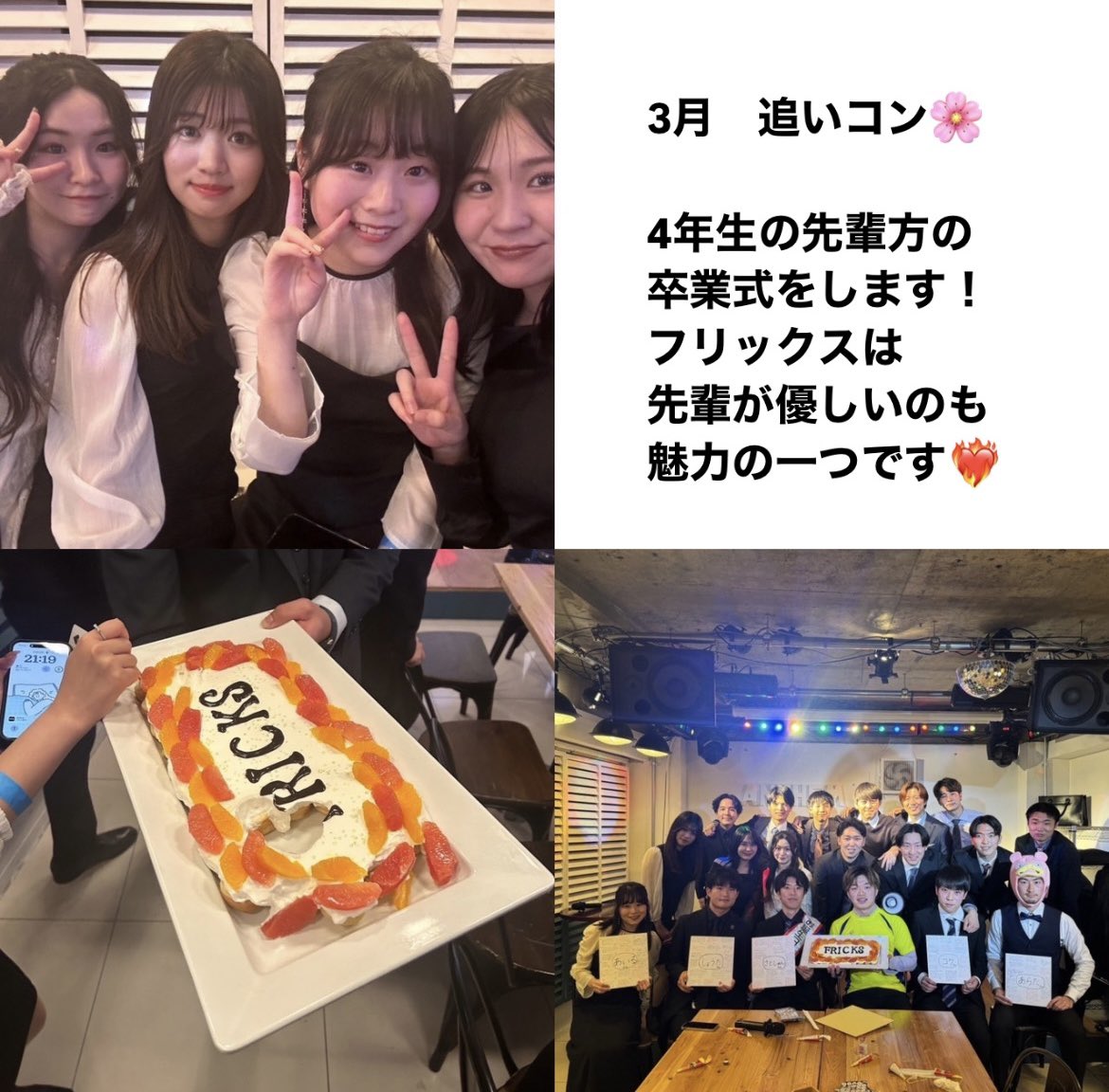 FricksGU's tweet photo. フリックス下半期の予定です！
#春から学習院
#春からgu https://t.co/5oODhQr5PL