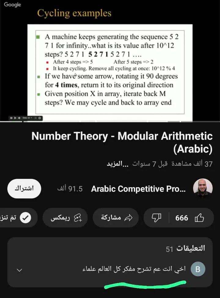 الماستربيس