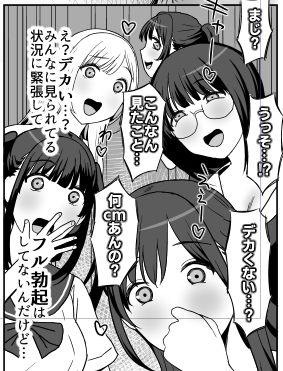 「またオレ何かやっちゃいました?」系竿役 