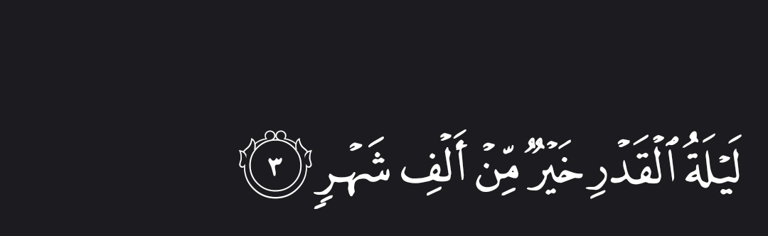 Al__Quraan's tweet photo. “The Night of Glory is better than a thousand months.”

— Al Qur’aan [97:3] https://t.co/3JdmIwjPxk