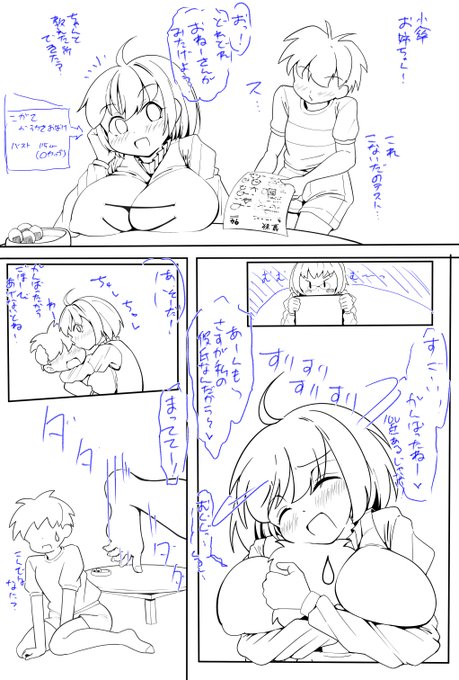 進捗
前の本から小傘ちゃんにギャグ系キス魔属性がついた 