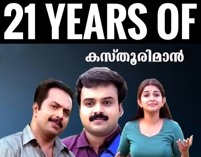 #21yearsofKasthooriman
#kunchakoboban #ShammiThilakan #meerajasmine #AKLohithadas #Ouseppachan #Kasthoorimanmovie
@KunchacksOffl