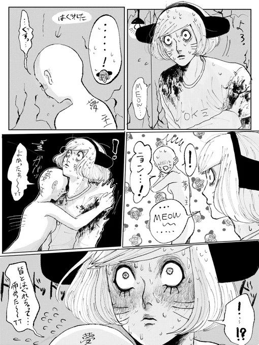#ラン夢レン
(白ハゲ夢主がいる)
ぎゅっと🫂されてときめくニョ の漫画です 