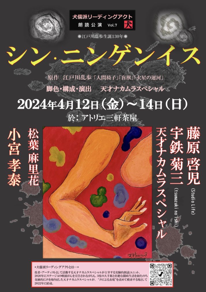 『シン・ニンゲンイス』出演の小宮孝泰さんが、本日4/5(金)スタートのドラマ『季節のない町』にレギュラー出演します。
自治会長の役で第２話からの登場になります。

『季節のない町』脚本•監督:宮藤官九郎（テレビ東京にて毎週金曜深夜24時42分～）