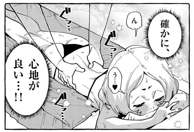 本日、 #うしろの正面カムイさん 最新話がマンガワンにて更新されました!

油すましがオイルマッサージに抗う話です! https://t.co/ZKJlwEAGU4 