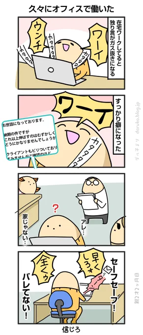 独り言が止まらない
https://t.co/ikYJfjhnfk 