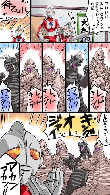 #戦隊モノっぽいけどスーパー戦隊じゃない 
キングオージャイ… 