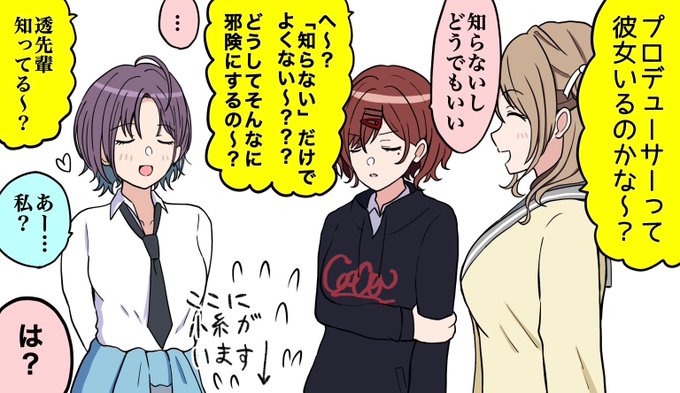 わたしたち…みんな仲良しですから! 