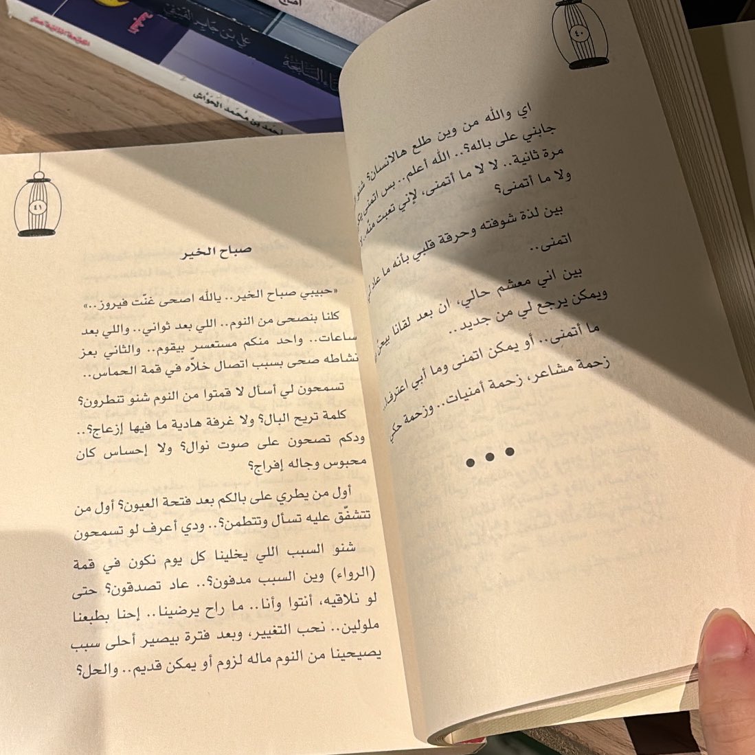 حبيبي صباح الخير 💓💓