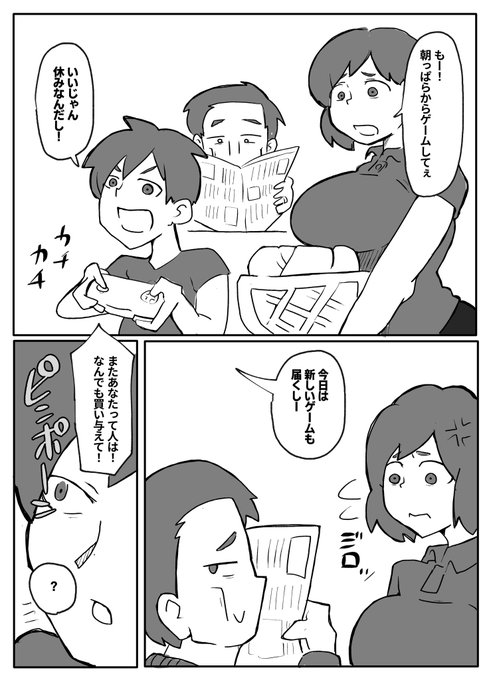 【skeb】土日に家族の目の前で強盗に犯され続ける母親【1/15】 