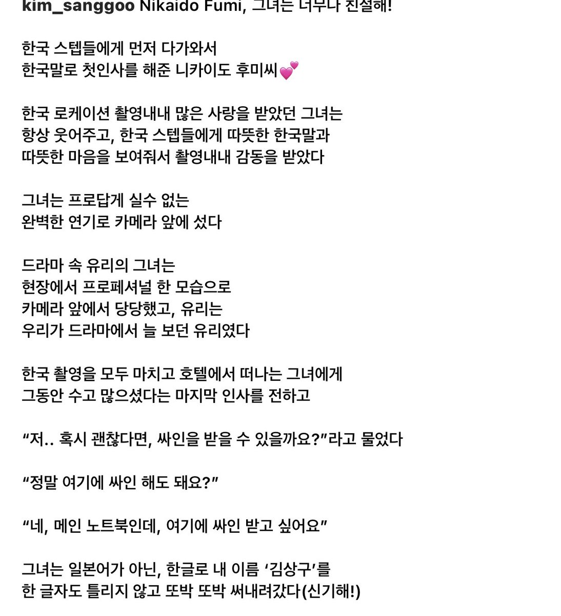 kdra_hime's tweet photo. ふみちゃんが撮影始まってから忙しいのに勉強して、突然韓国語間違えずに書けるようになってるのは、努力すごいされたんだなって🥺💕
ほんとにお疲れ様でした✨✨
#eyeloveyou
#二階堂ふみ https://t.co/kqNjzRbbLh