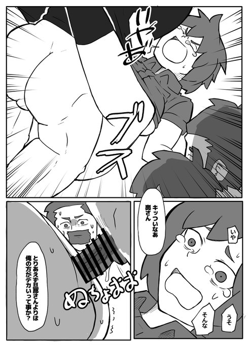 【skeb】土日に家族の目の前で強盗に犯され続ける母親【3/15】 