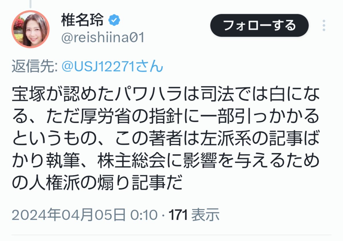 ご遺族は裁判で負けると主張しています。
未だにご遺族に鞭打つポストをしている。
劇団、ご遺族は対応を。

#宝塚歌劇団
#宙組