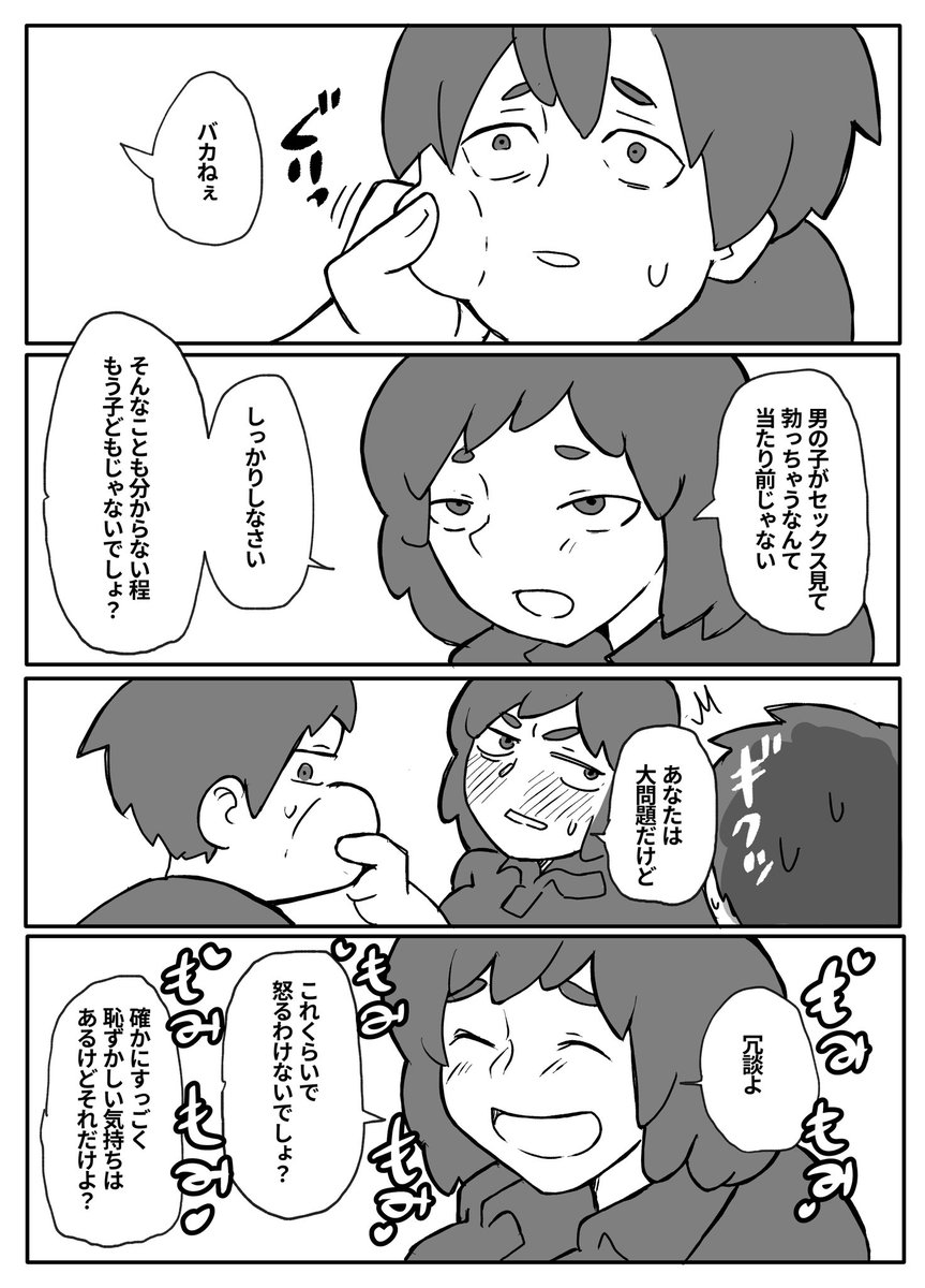 【skeb】土日に家族の目の前で強盗に犯され続ける母親【14/15】 