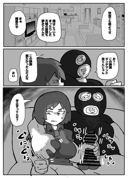 【skeb】土日に家族の目の前で強盗に犯され続ける母親【9/15】 