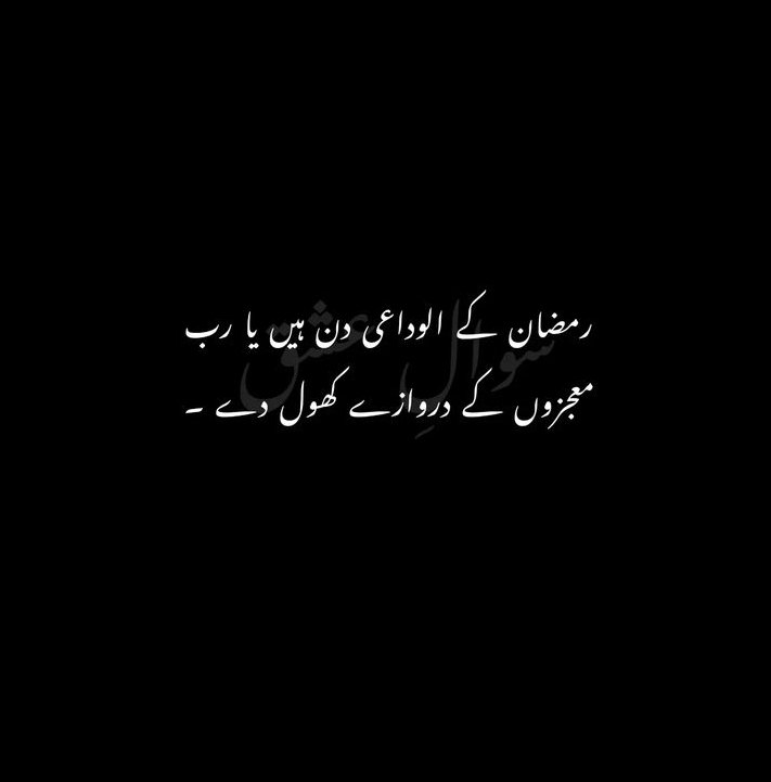 hassaan0512's tweet photo. اسلام وعلیکم
جمعتہ الوداع کی سحر 🥀
سب اپنی دعاؤں میں یاد رکھیں 🌸❤️ https://t.co/oWzZ9BmlMb