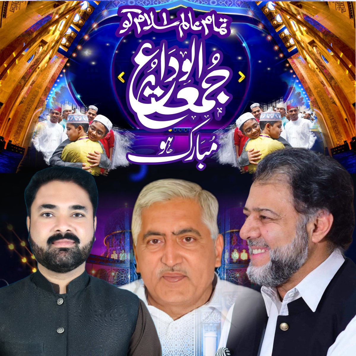 drAlviOfficial's tweet photo. جمعہ الوداع 
اَللّٰھُمَّ صَلِّ عَلٰی مُحَمَّدٍ وَعَلٰی آلِ مُحَمَّدٍ کَماصَلَّيتَ عَلٰی اِبْراھِيمَ وَعَلٰی آلِ اِبْراھِيمَ اِنَّكَ حَمِيدُ مَّجِيدُُ
اَللَّھُمَّ بَارِك عَلٰی مُحَمَّدٍوَّعَلٰی آلِ مُحَمَّدٍ کَمَا بَارکتَ عَلٰی اِبراھِيمَ وَعَلٰی آلِ اِبراھيمَ اِنَّك حَمِيدُ مَّجِيدُ