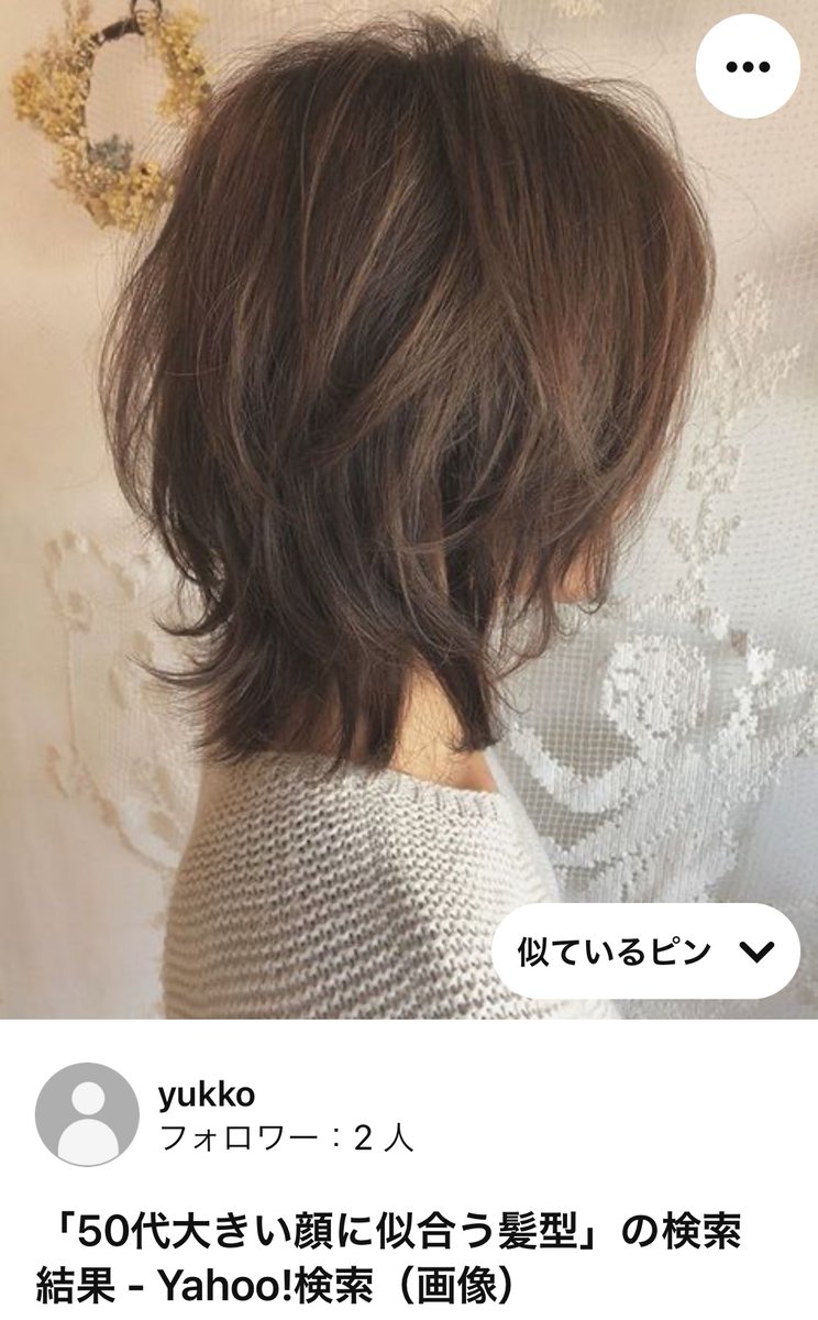 BellFlowerTatt's tweet photo. あたいは50代大きい顔に似合う髪型なのよ🩷
可愛いでしょ💋💋

そんなあたいは
#べる
#うつ
#鬱先生 
#自慰行為中毒
#ストレス解消の為に批判します
#誹謗中傷じゃなくて批判です

#中村幸也　様
#ゆたぼん　さん
#愛してます　🩷🩷🩷
#ラブ注入🫶 https://t.co/8abr261f4s