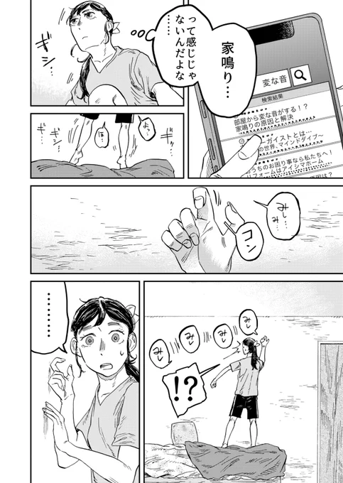 壁の中に何かいる話リプ欄でめちゃめちゃ続きます、↓#漫画が読めるハッシュタグ #創作漫画#ホラー漫画 