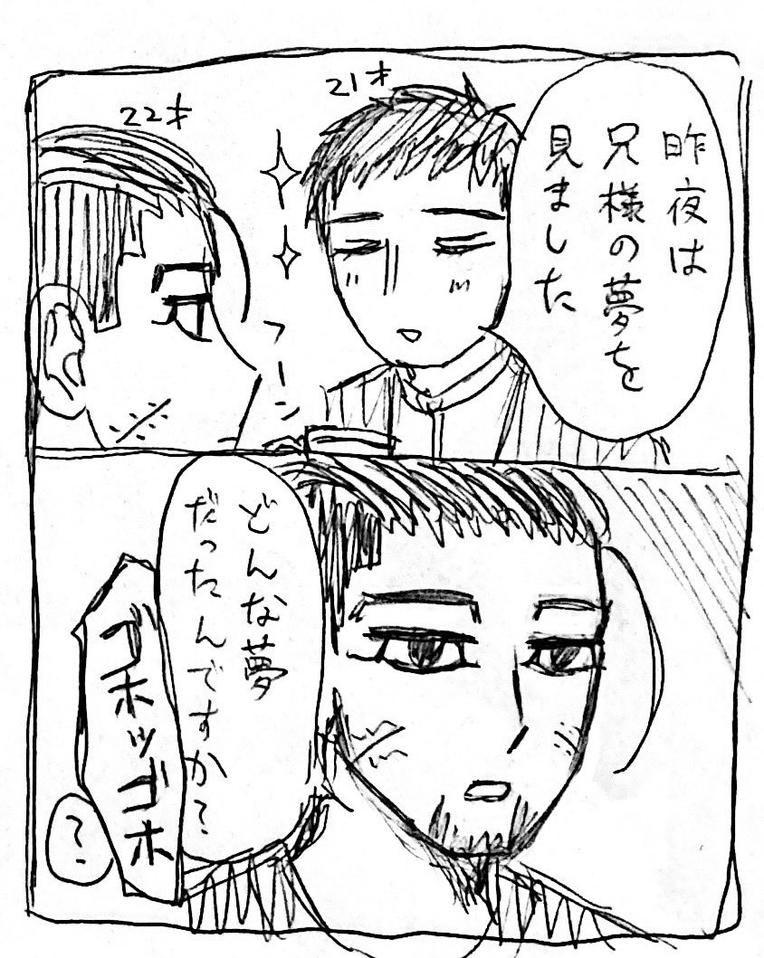 zamaaanai's tweet photo. 現パロ・勇尾  あまりにも隙だらけや https://t.co/uMRSLzCW4C