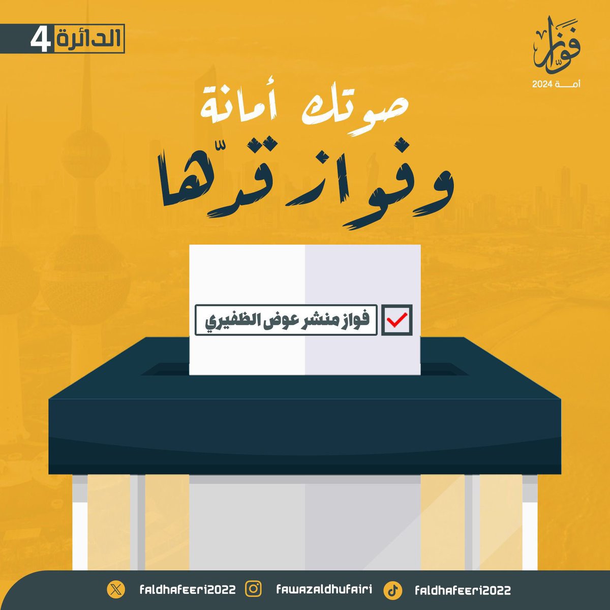 akeelfahad1's tweet photo. #فواز_منشد_عوض_الظفيري https://t.co/Oe10D8QV7B