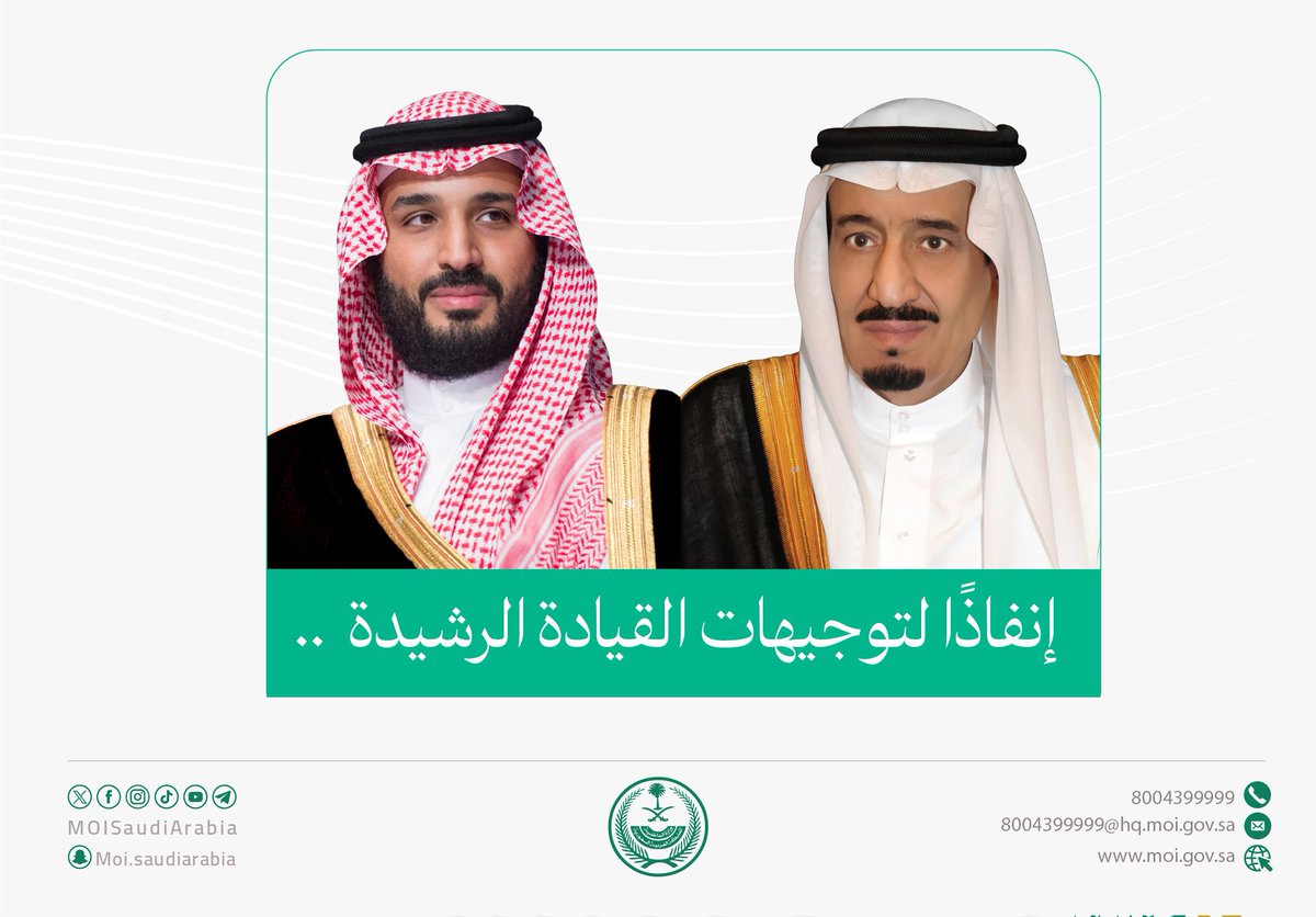 ewdifh's tweet photo. (🔴) عاجل ورسميًا (تخفيض #المخالفات_المرورية بنسبة 50%):

إنفاذًا لتوجيهات القيادة الرشيدة.. الوزارة تعلن تخفيض سداد غرامات المخالفات المرورية المتراكمة على مرتكبيها قبل تاريخ 09/ 10/ 1445هـ الموافق 18/ 04/ 2024م بنسبة (50%).

تفاصيل: https://t.co/cCYNmQfkAU https://t.co/NtbxVq9lUp