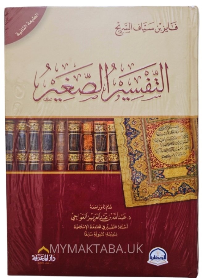 mymaktaba's tweet photo. كتاب : التفسير للصغير
المؤلف : فايز سياف السريح
طبعة : دار الحضارة - دار المعرفة
سعر البيع : 18£ - 21€
شحن متوفر 
https://t.co/hhIiLGuBOG https://t.co/vVQK6bGaxC
