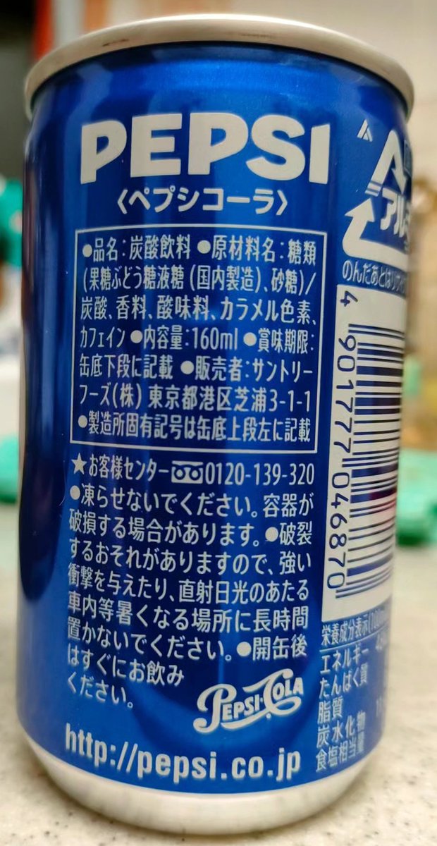 puntessimo's tweet photo. 今日の１缶
サントリー　ペプシコーラ　PEPSI　160ml　ニューデザイン

#今日の１缶　#サントリー　#ペプシコーラ　#PEPSI　#ペプシ　#160ml https://t.co/oDF8pYCqcV