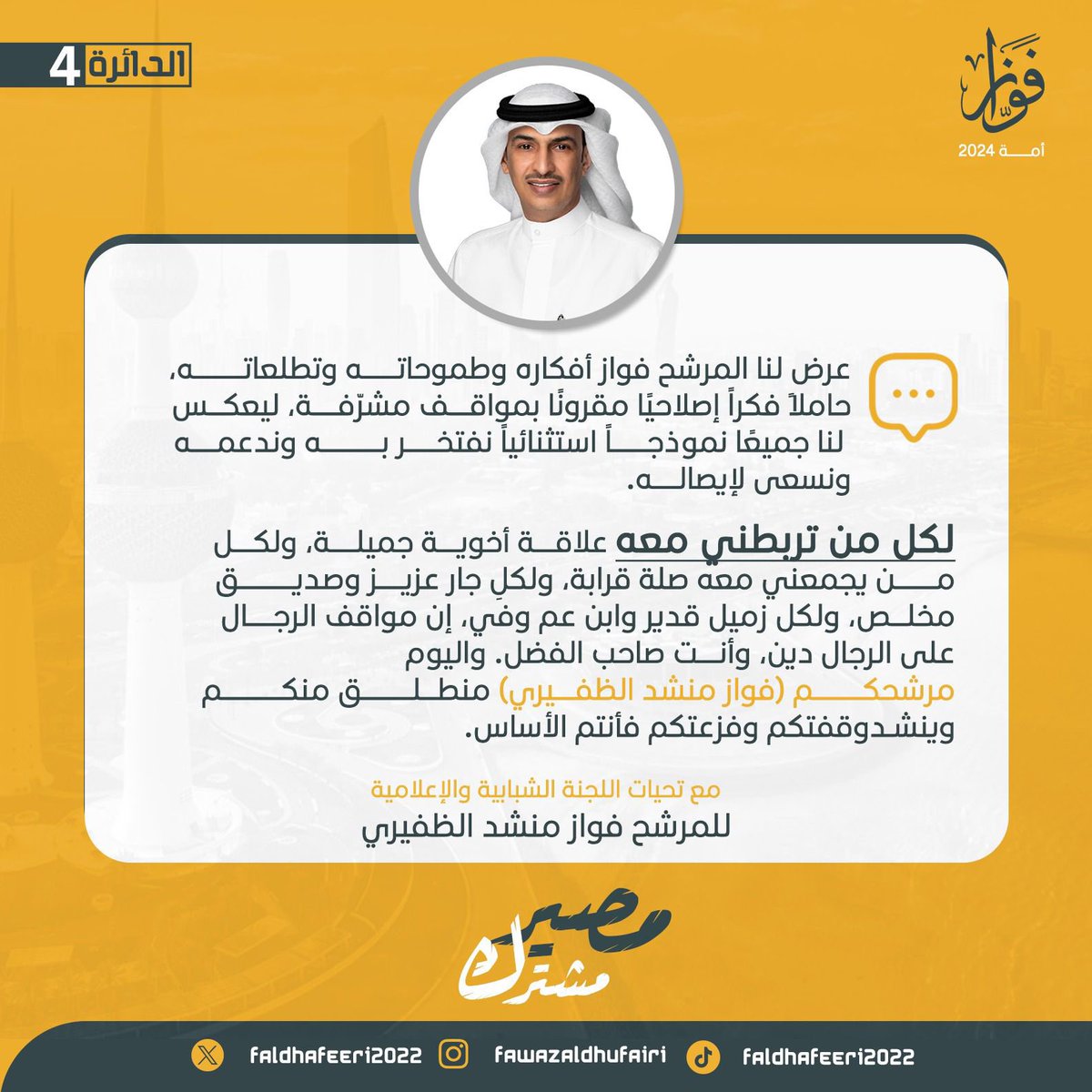 akeelfahad1's tweet photo. #فواز_منشد_الظفيري https://t.co/TQNzK02BoD